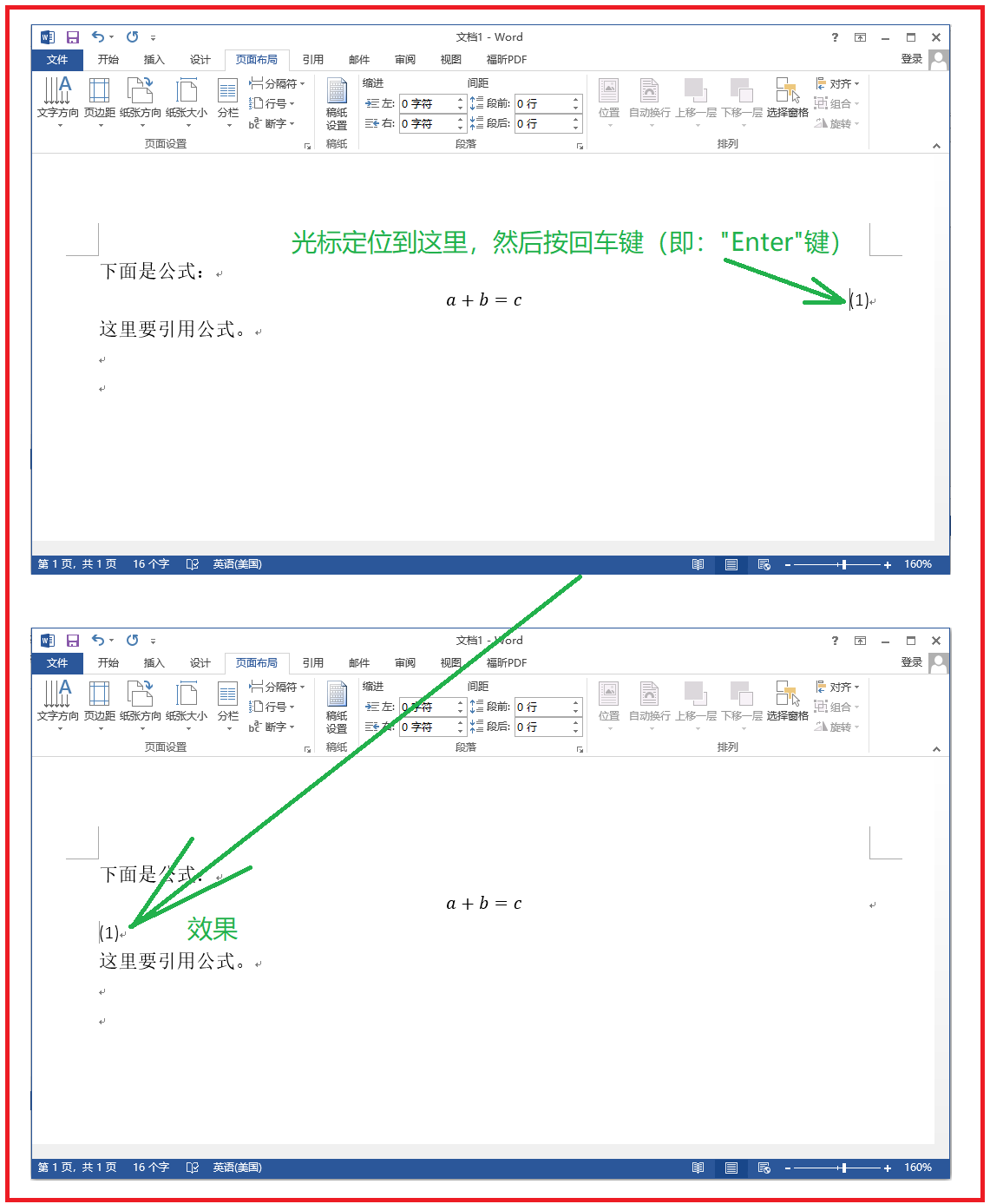 编号换行