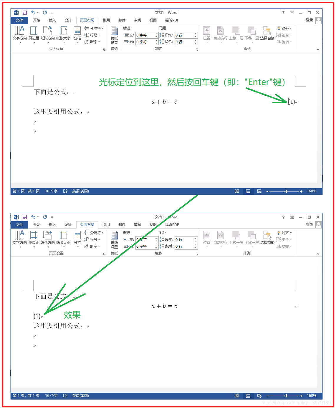 编号换行