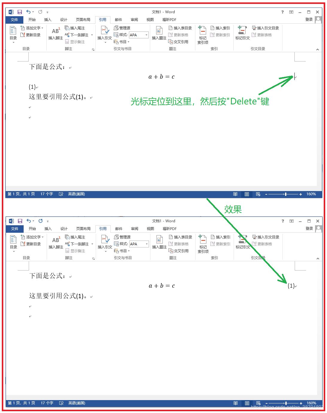 编号换回公式那行