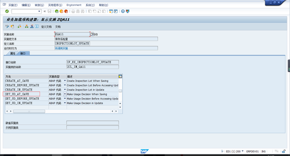 QA11 QA32增强_abap qa32 结果记录增强-CSDN博客