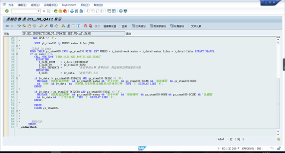 QA11 QA32增强_abap qa32 结果记录增强-CSDN博客
