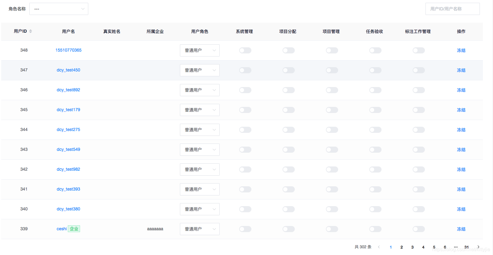 Vue2在实际项目中的应用——表格组件功能介绍_tablelist-CSDN博客