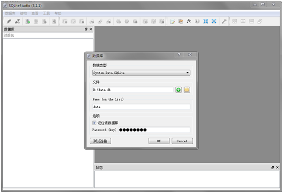 SQLiteStudio使用教程_未来无限的博客-CSDN博客_sqlitestudio