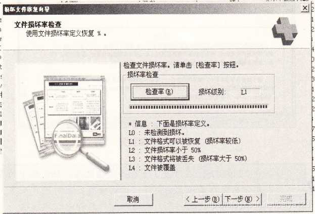 文件损坏；文档乱码恢复；数据恢复