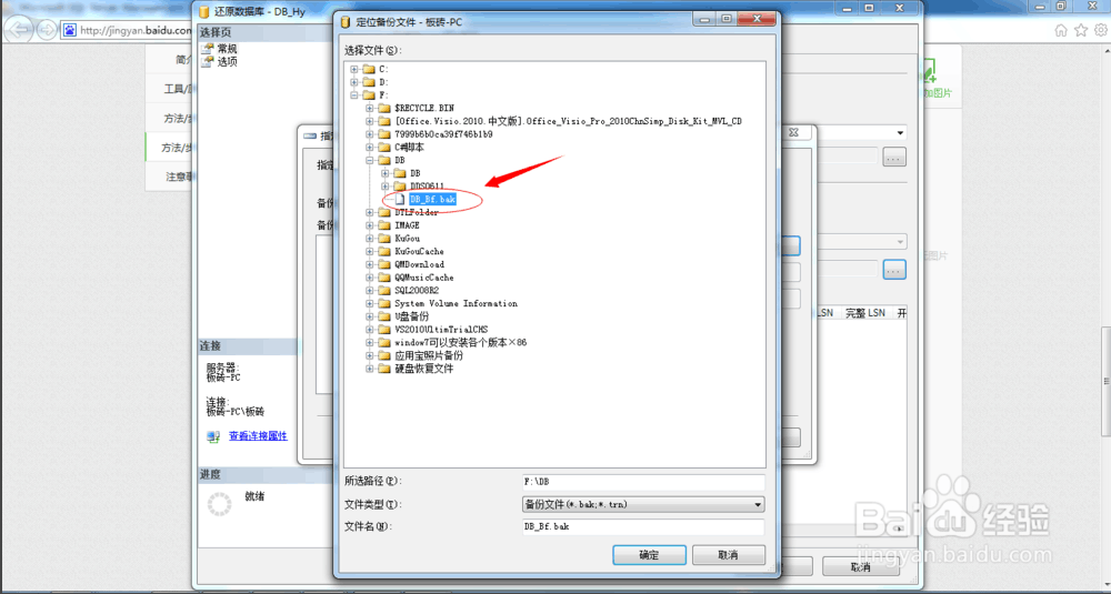 SQL数据库备份及还原_sql备份还原数据库-CSDN博客