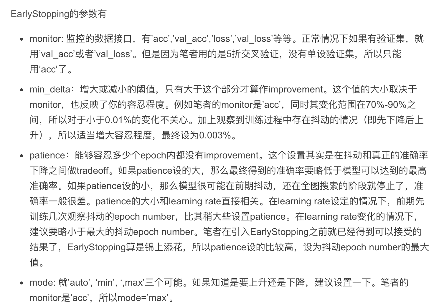 神经网络高阶技巧7--早停(early stopping)与保存最佳模型_early stopping获取最优模型-CSDN博客