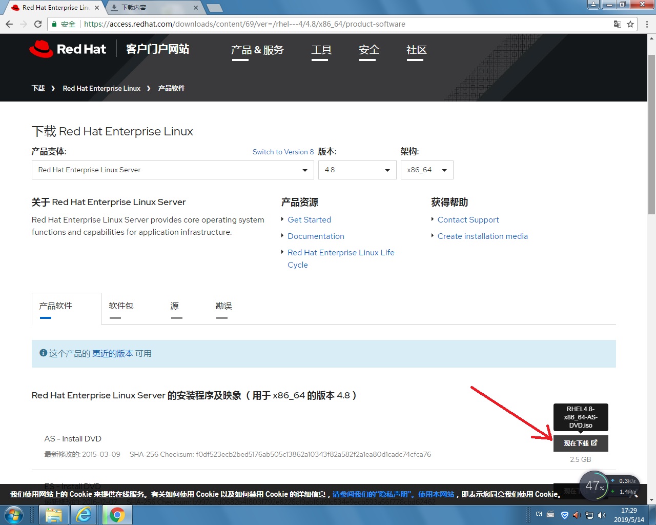 下载redhat4.8的方法