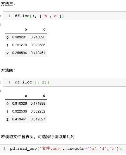 Pandas 读取或者选择某几列 Aaa Aaa1sdf的博客 Csdn博客 Pandas取某几列