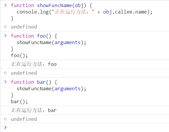 JS方法中打印本方法名称_js打印当前方法名称-CSDN博客