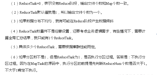 【Hadoop】8.MapReduce框架原理-MapTask和ReduceTask的工作机制