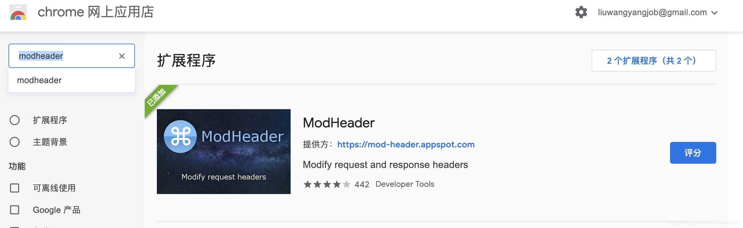 前端WEB调试添加header的正确姿势_web 访问时 我怎么去携带 header参数-CSDN博客