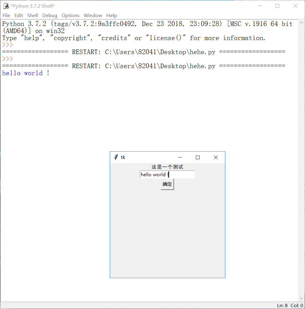 python学习笔记-文本框输入信息之后,键入回车触发按钮事件_python 输入框触发事件-CSDN博客
