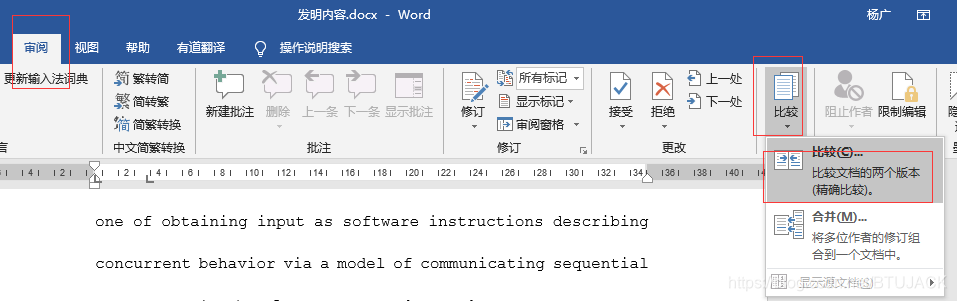 Word比较两个文档字符的区别 有截图 湾区人工智能 Csdn博客