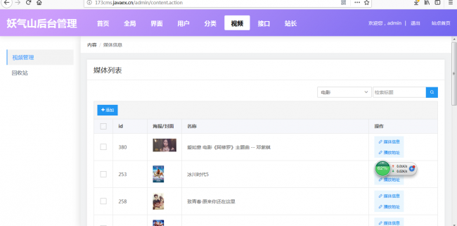 java web版本视频网站系统，包括完整的视频后台管理-CSDN博客