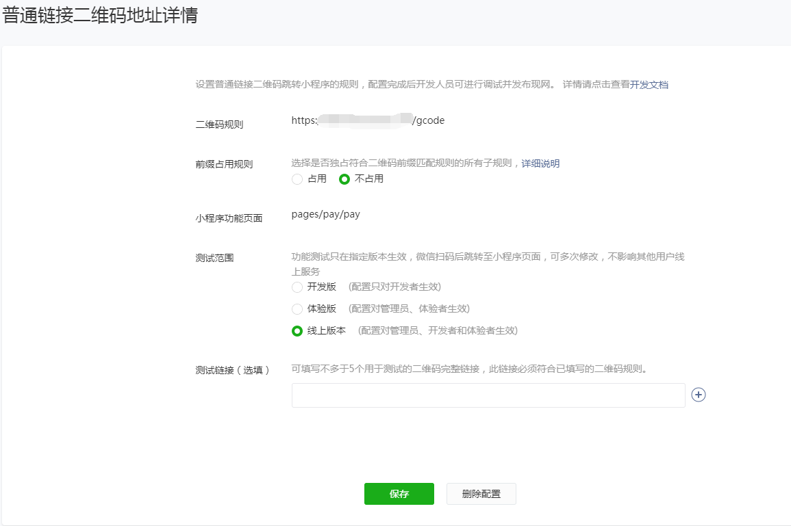 小程序