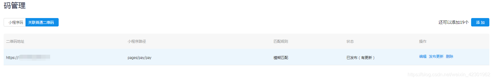 小程序