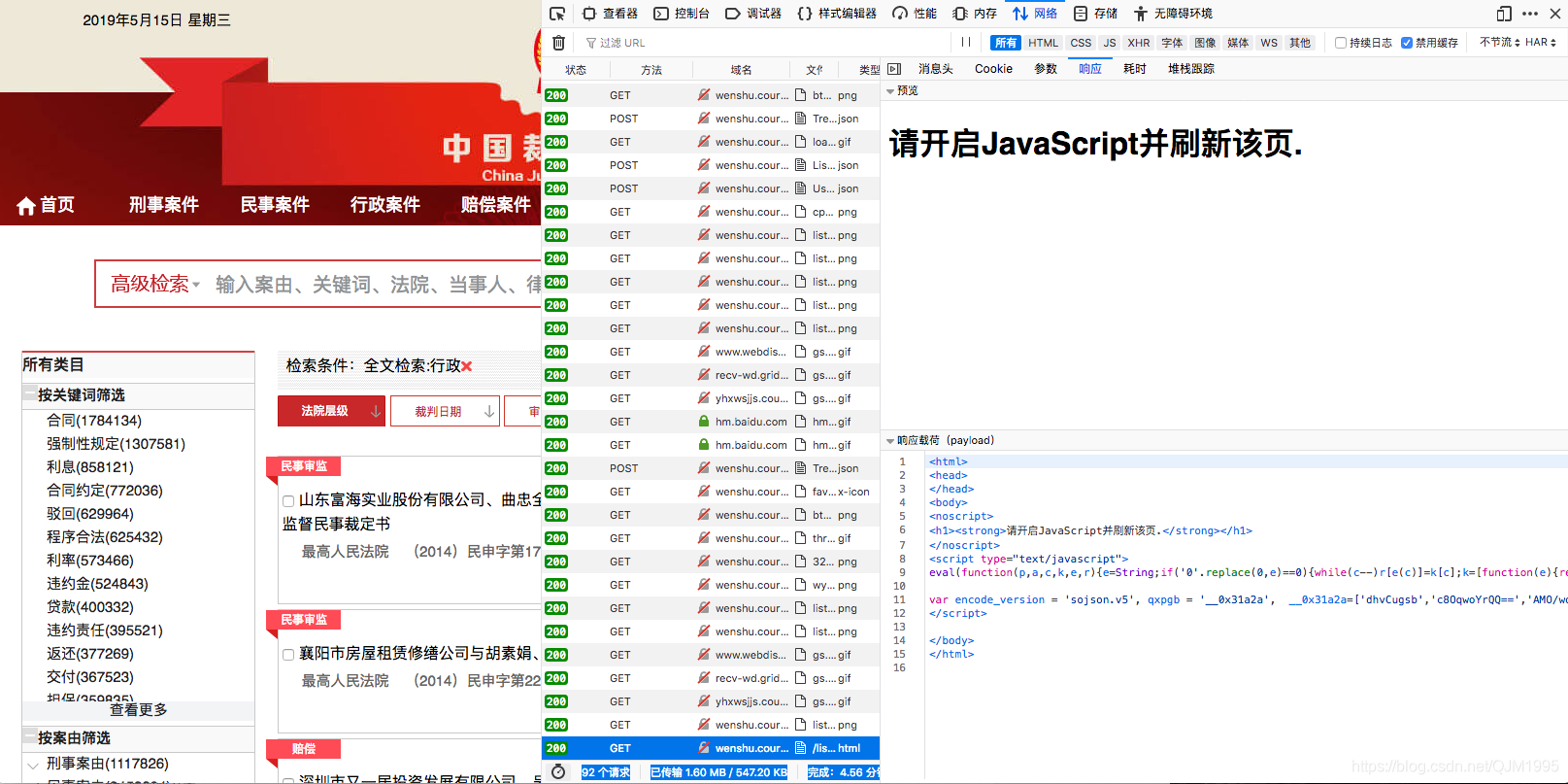 爬虫网官网 watermark,type_ZmFuZ3poZW5naGVpdGk,shadow_10,text_aHR0cHM6Ly9ibG9nLmNzZG4ubmV0L1FKTTE5OTU=,size_16,color_FFFFFF,t_70