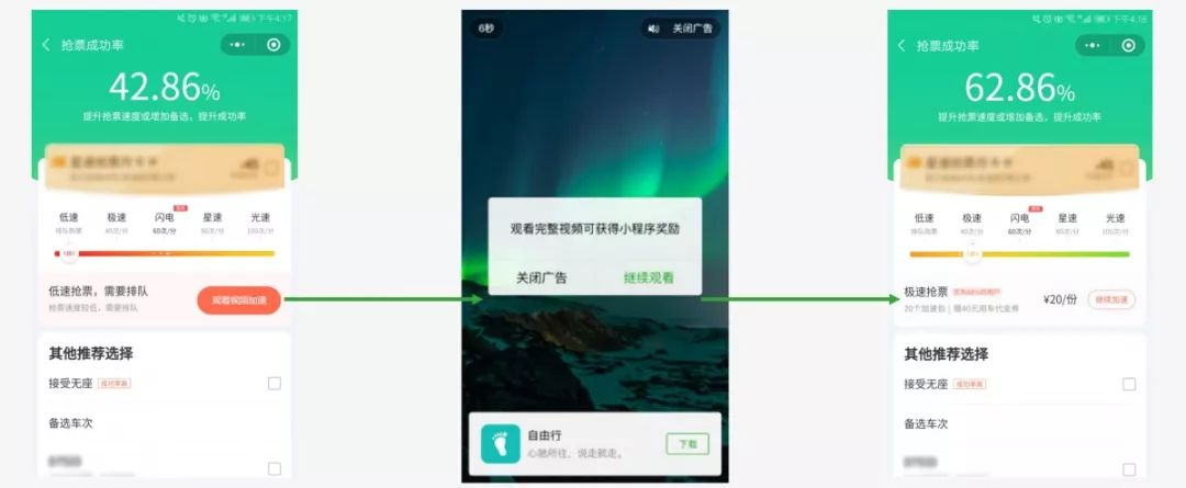 小程序