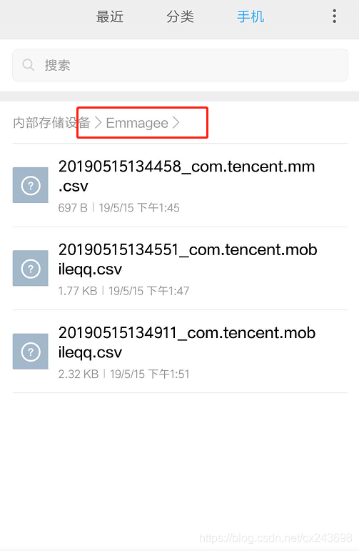 Android性能测试工具Emmagee的基本使用第2张