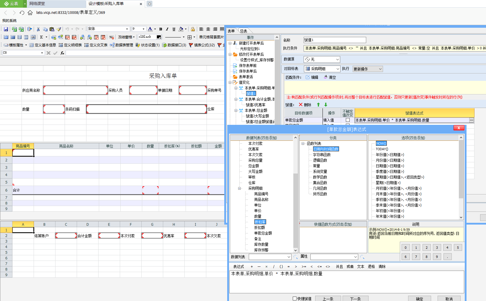 知道吗？真正的EXCEL高手其实不用VBA，而是用云表