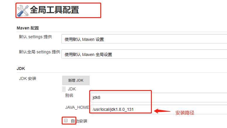 jenkins+git+maven自动部署和发布