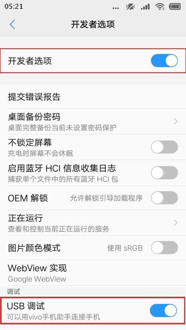 vivo Y83的Usb调试模式在哪里，打开vivo Y83Usb调试模式的教程