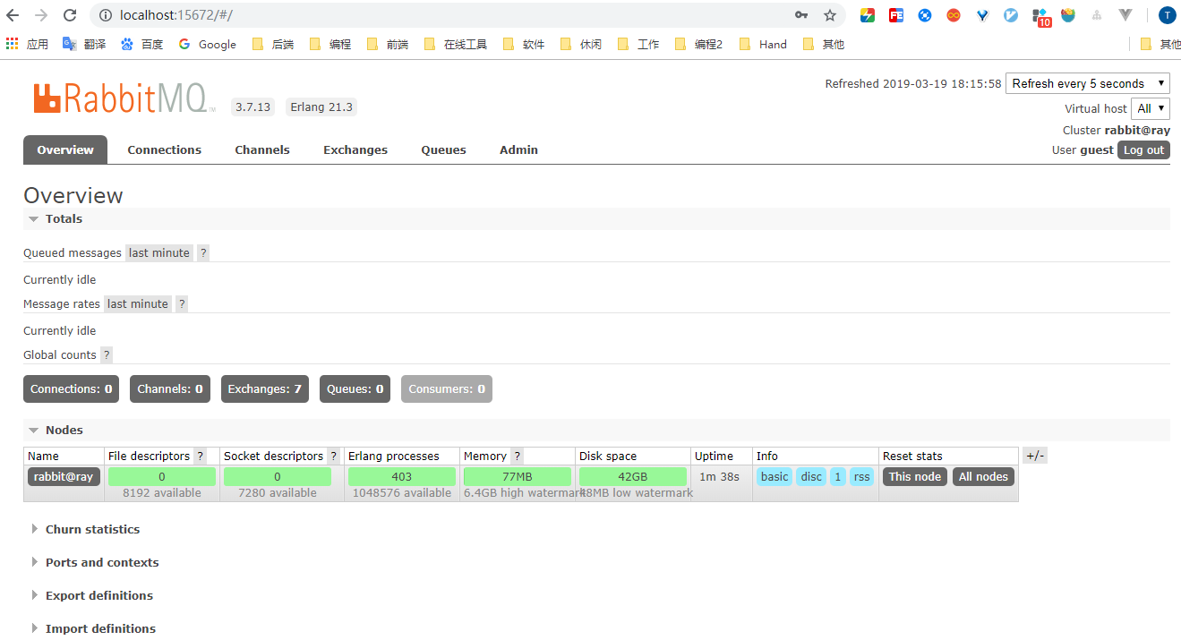 RabbitMQ_01_安裝及配置