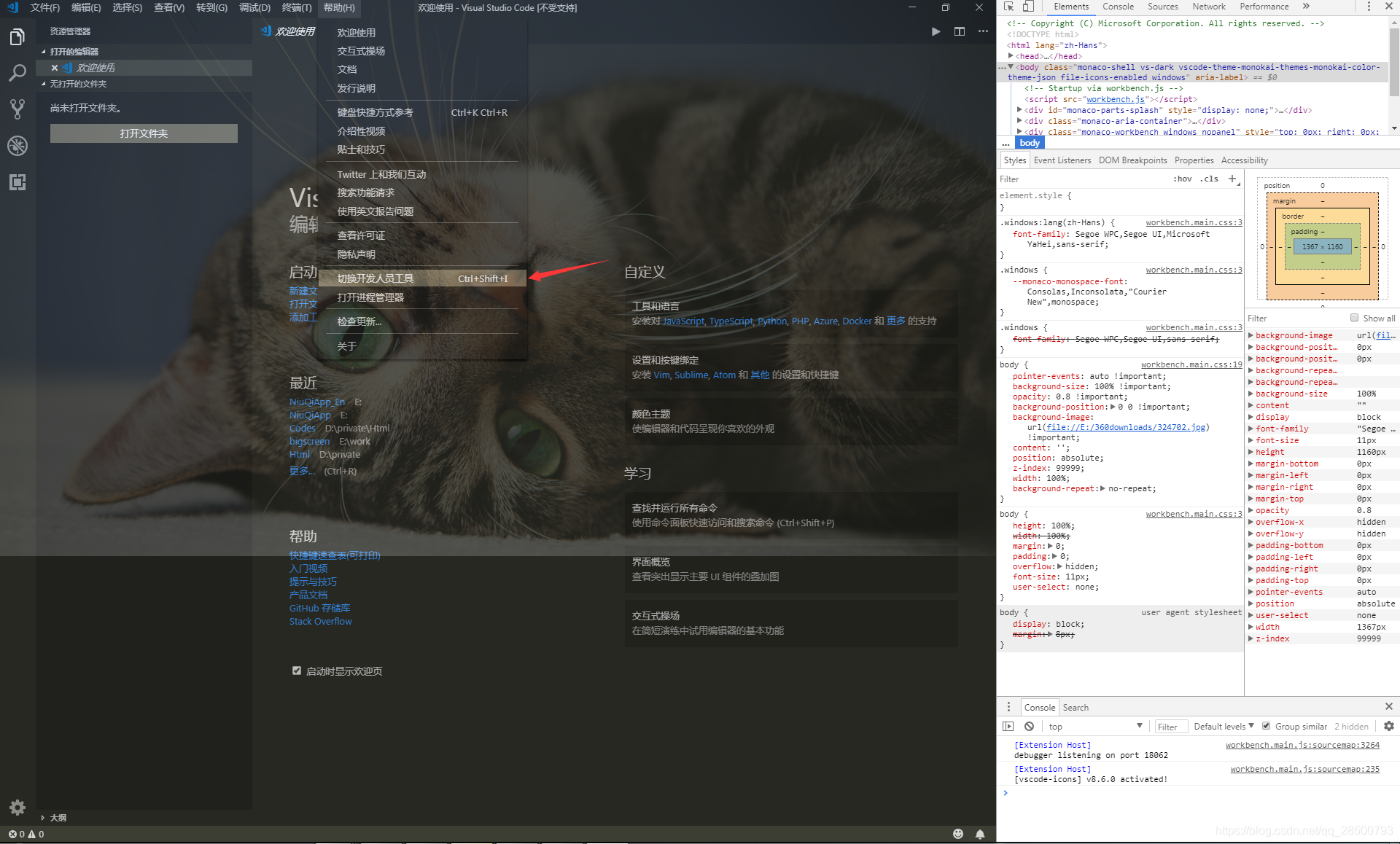 Add a custom background image to vscode - Programmer Sought