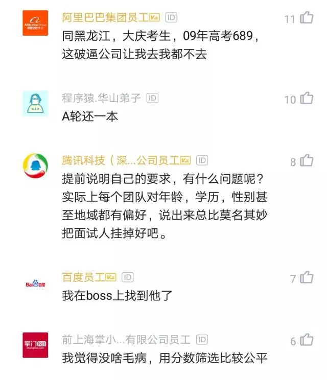 二本程序员投简历被公司嘲讽过面试的可能性不大别白跑了