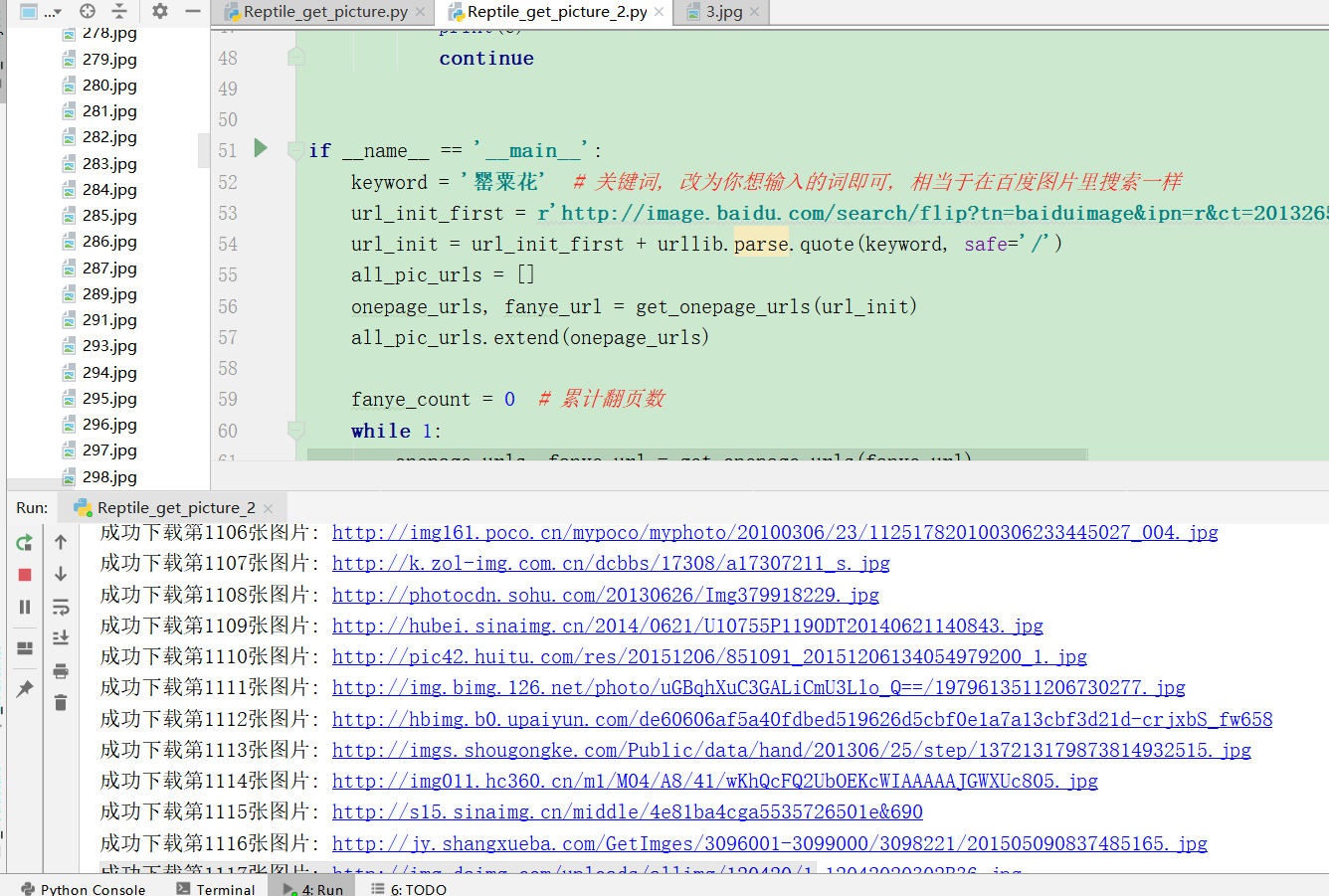 利用python爬虫大量爬取网页图片