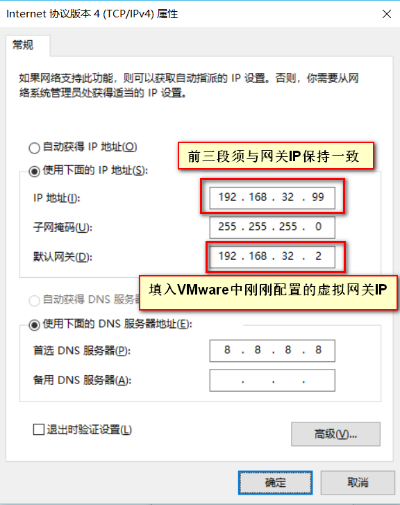 配置及注意事项