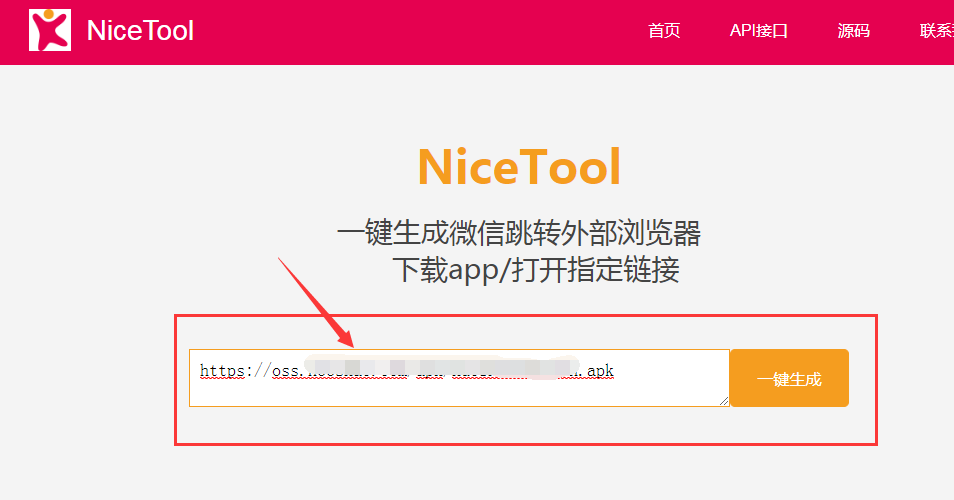 app 下载链接