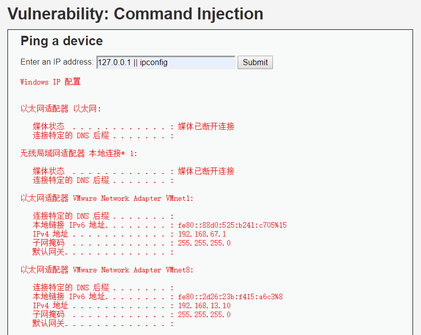 DVWA--Command Injection(命令执行)--四个等级_dvwa不同等级-CSDN博客