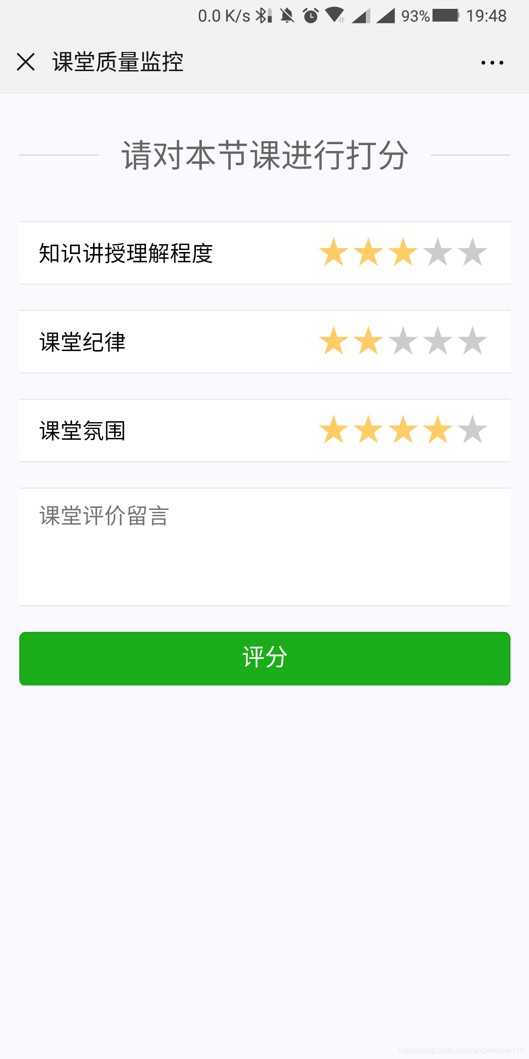 移动端VUX页面图