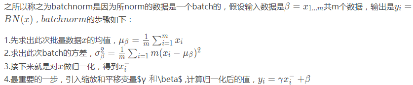 Batch Normalization批量归一化[通俗易懂]