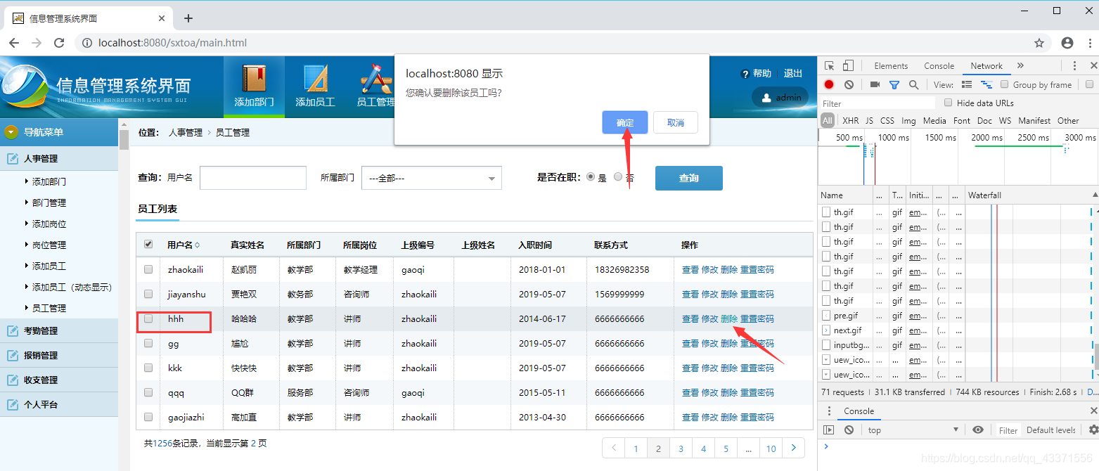 JavaEE中为删除数据操作与退出操作添加确认提示框_java用jsp写删除怎么加确认删除的弹框内容-CSDN博客