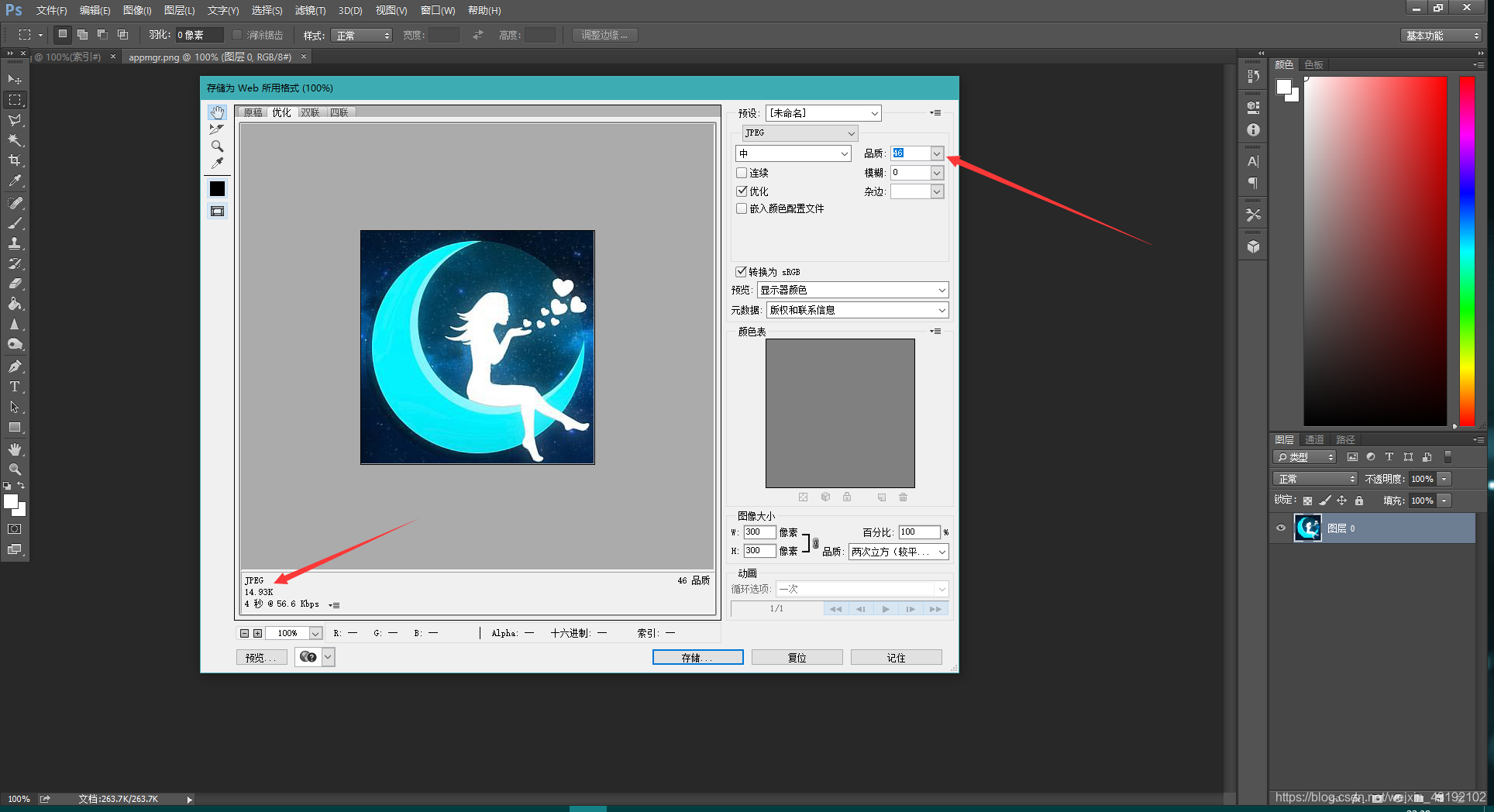 PS如何调整图片的颜色-Adobe Photoshop调整图片颜色的方法教程 - 极光下载站