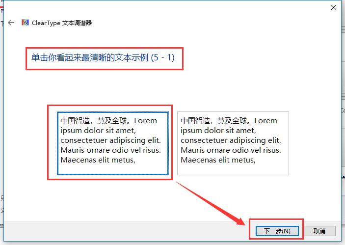 17-windows10系统字体模糊解决