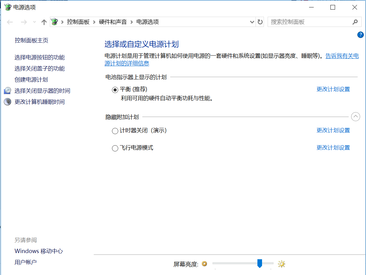 Windows10锁屏唤醒后所有程序都关闭 睡眠唤醒后程序丢失-csdn博客