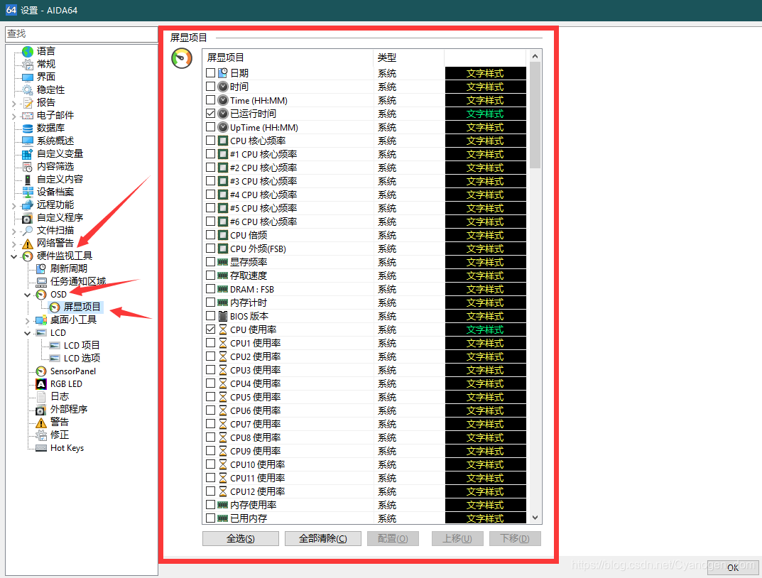 利用aida64查看cpu Gpu Ram温度 使用率等 Cyanogen Dom的博客 Csdn博客