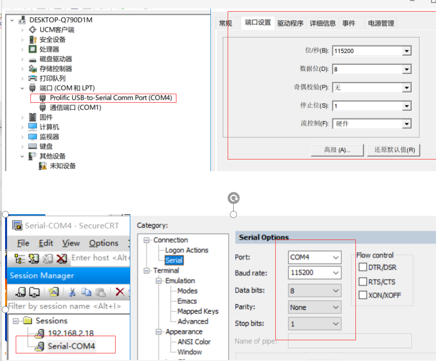 MTK_Android9.0修改波特率操作