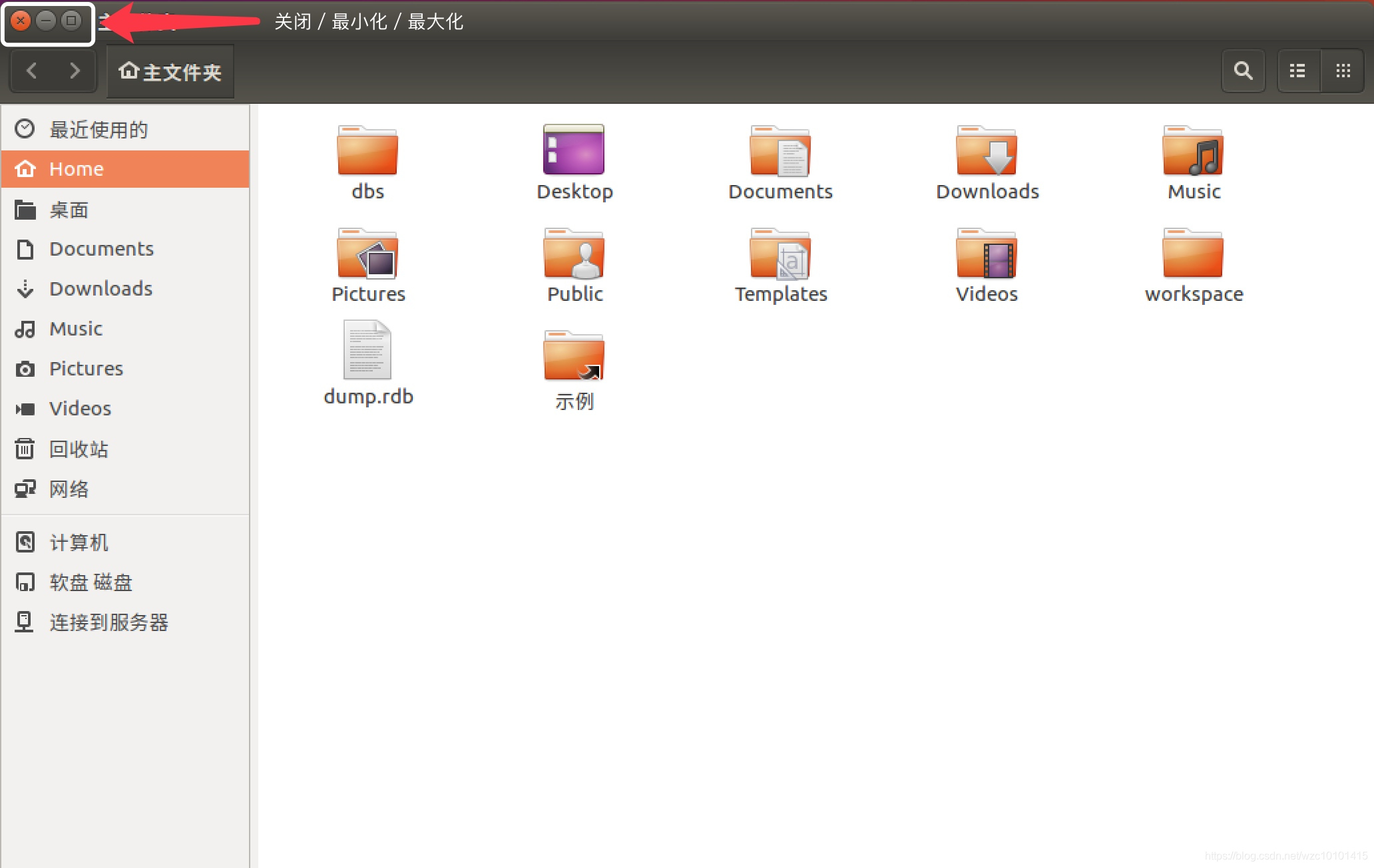 Volume desktop. Проводник в убунту. Файловый менеджер Ubuntu. Nautilus файловый менеджер. Проводник Linux.