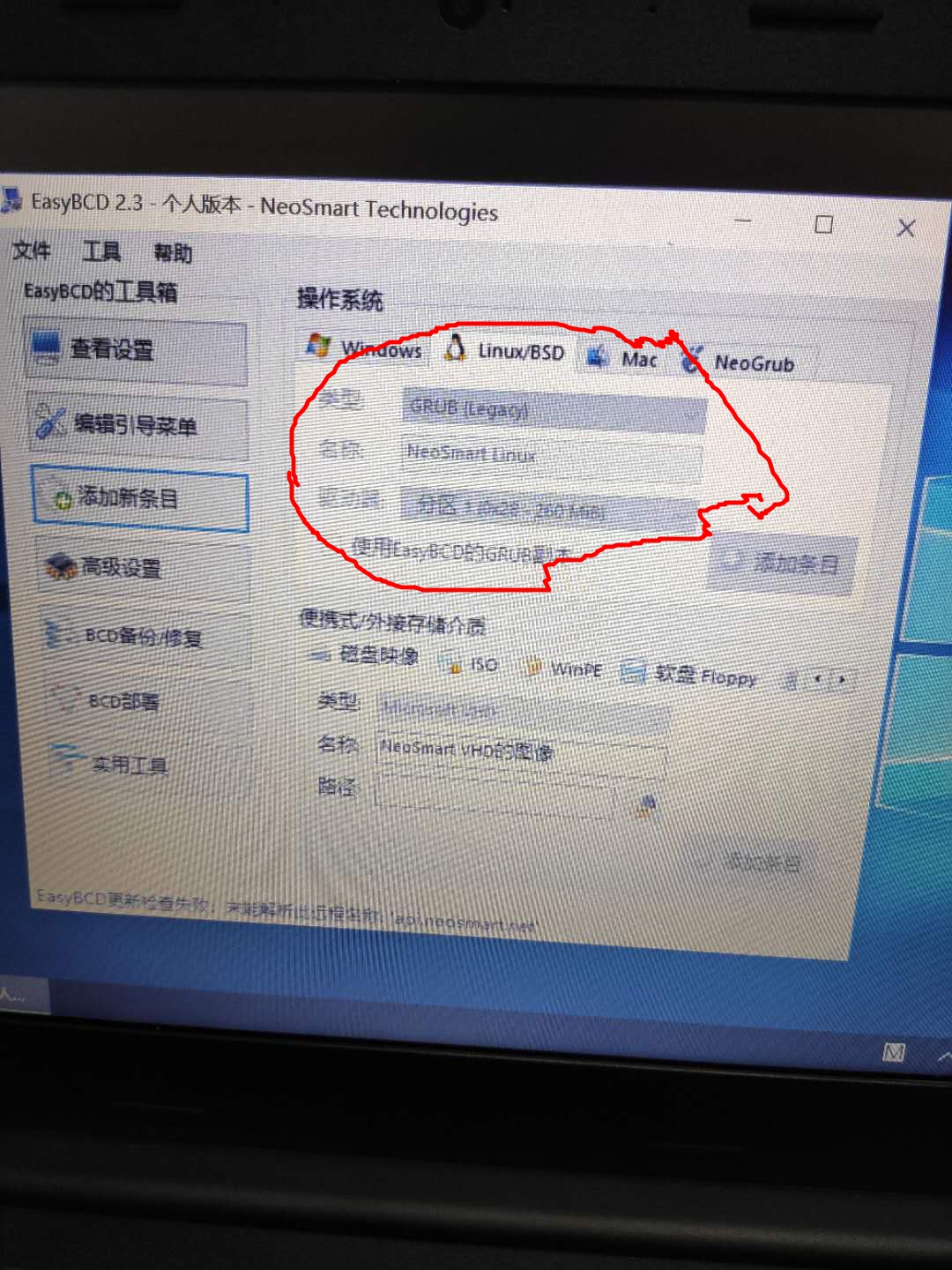 Failed to open \EFI\BOOT\mmx64.efi问题解决 程序员大本营