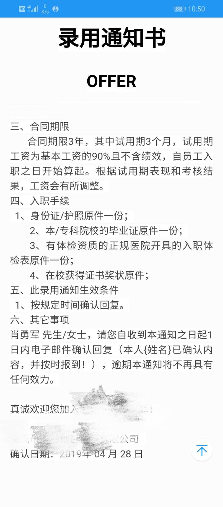 轻松拿下2个offer，打脸史上最难Java就业季节