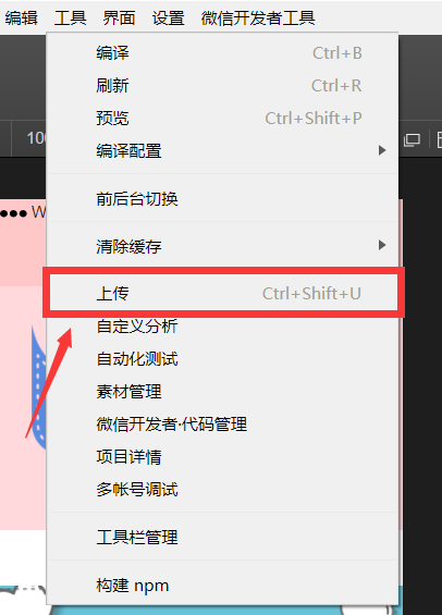 小程序