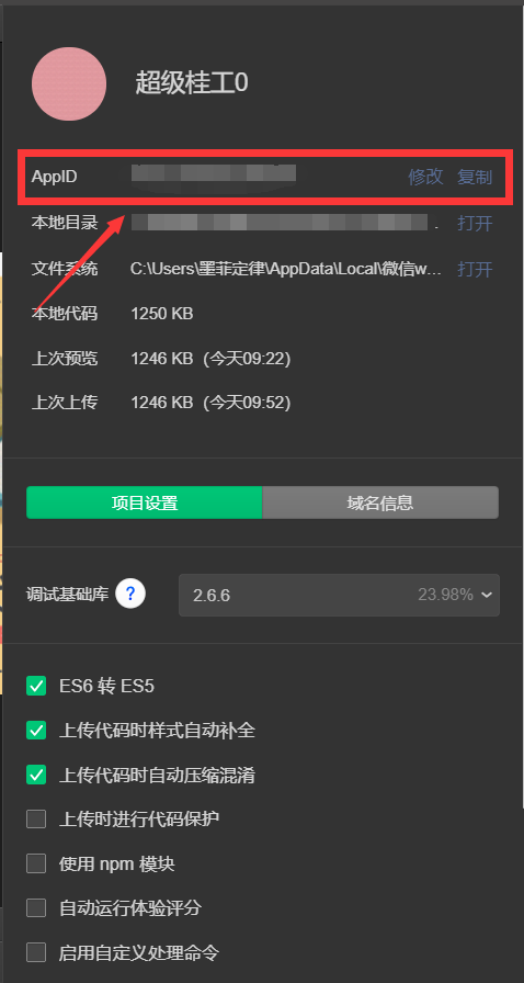 小程序