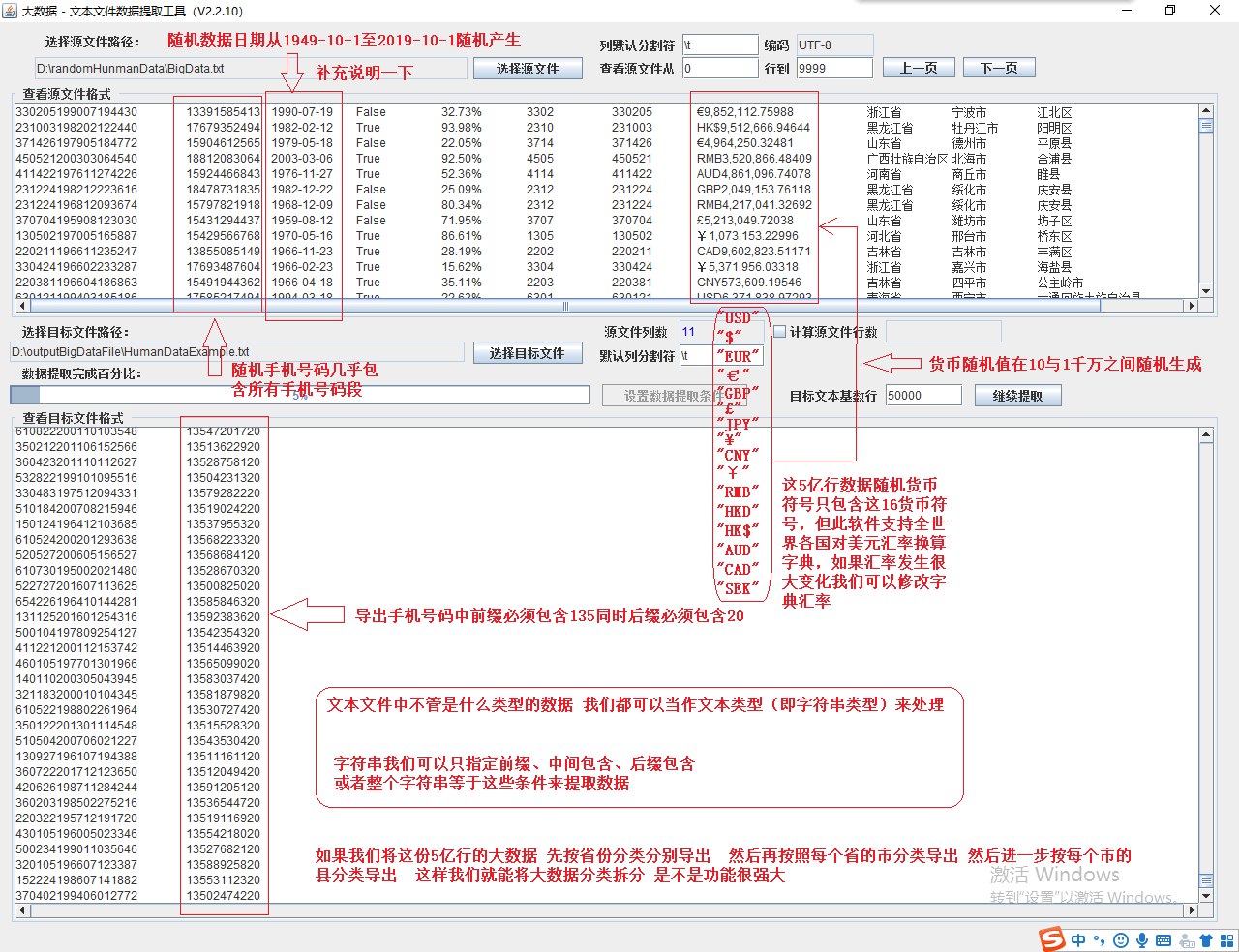 大数据 - 文本文件数据提取工具根据设置条件从大文本数据中内导出我们勾选的列文本内容_特定文本数据提取-CSDN博客