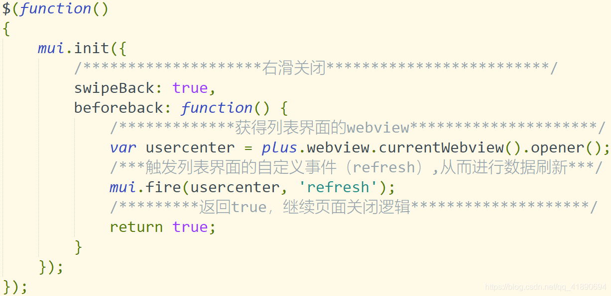 A页面JavaScript方法语句代码视图