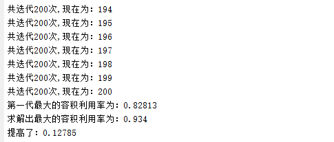 基于遗传算法二维下料问题/矩形件排样/matlab程序