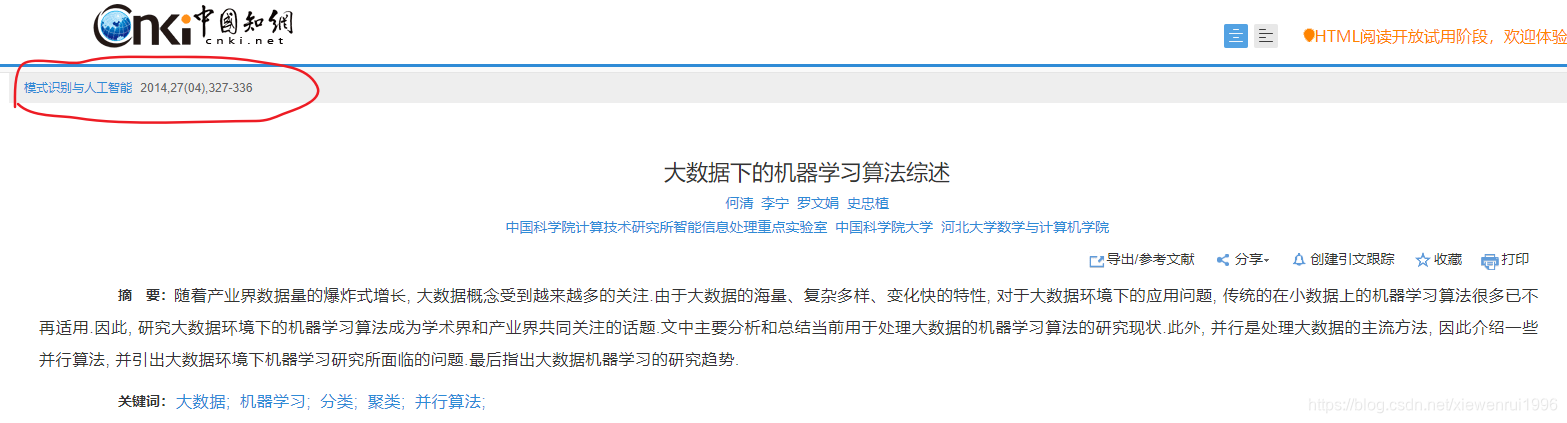 论文文献怎么引用 Wenrui Xie的博客 程序员资料 程序员资料 论文文献怎么引用 Wenrui Xie的博客 程序员资料 程序员资料